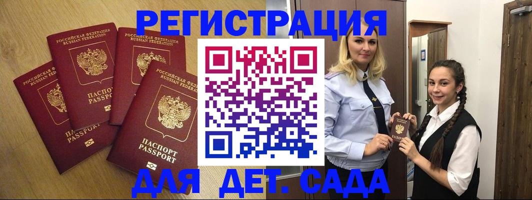 прописка в квартире в Томске